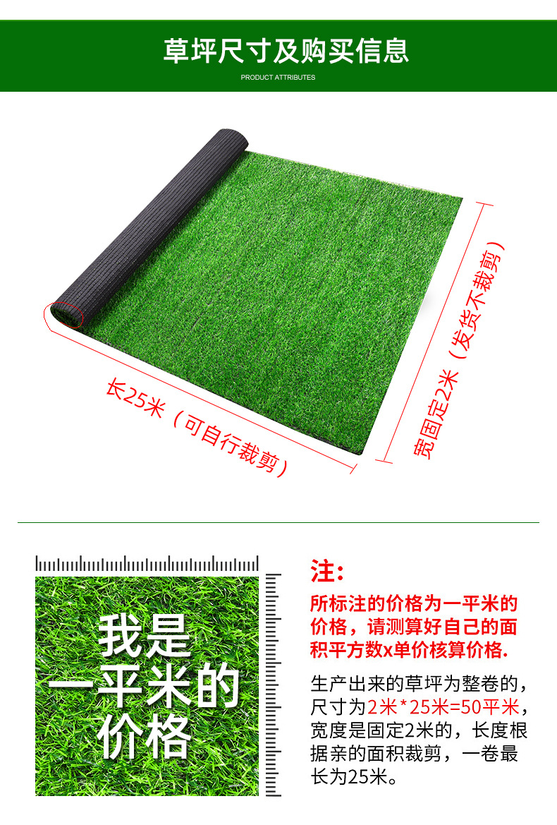 仿真草皮详情(1)(1)_05.jpg