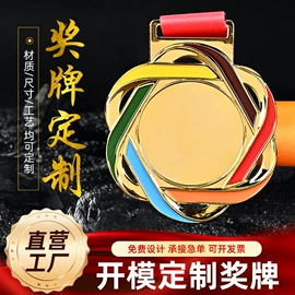 奖牌;金属工艺品