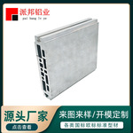 供应工业铝型材 挤压多孔位铝合金铝型材来图来样定制