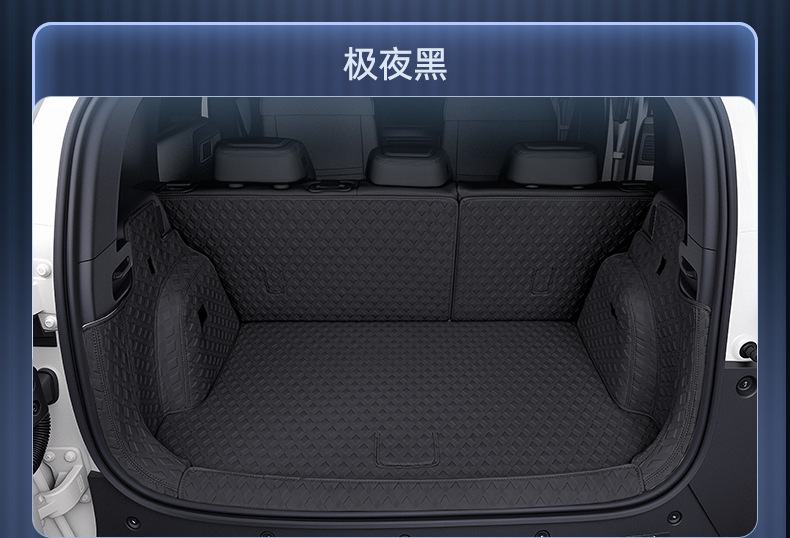 Suitable for 26 Models of Fang Cheng Bao Titanium 7 Trunk Mats, Full Surround Trunk Mats for Fang Cheng Bao Titanium 7, Car Modification and Decoration Accessories