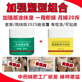 身体护理套装;纤体膏/霜;复方精油