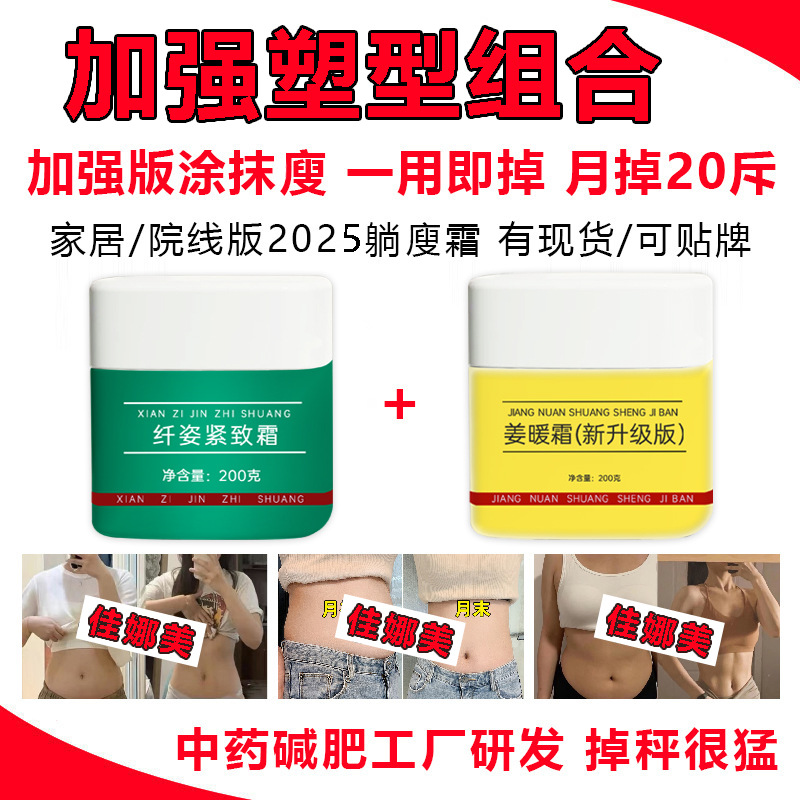 Apply Slimming Cream to Lose Weight, Fat-Reducing Cream, Natural Fat Cream, Shaping Cream to Reduce Belly Fat, Powerful Slimming Cream, Exclusively for Beauty Salons
