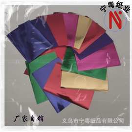 厂家直销 128gPET金银卡覆膜纸内镀膜 九色可选或按样做
