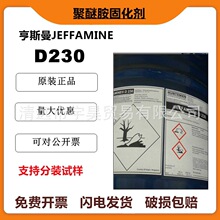 ���Ѱ�D230��˹�~Jeffamine �h���̻������˸ߺ�����˹�� D-230