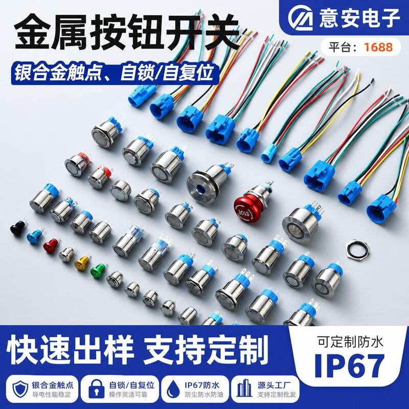 Metal Button Switch, Waterproof Self-Locking Self-Resetting Button, Flat Head with Light or Without Light, Power Button Accessory Switch Metal Button Switch, Waterproof Self-Locking Self-Resetting Button, Flat Head with Light or Without Light, Power Button Accessory Switch