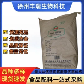 营养强化剂;甜味剂;增稠剂