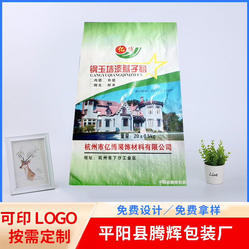 专业定 制腻子粉蛇皮袋水泥彩印阀口袋pp塑料编织袋 牛皮纸编织袋