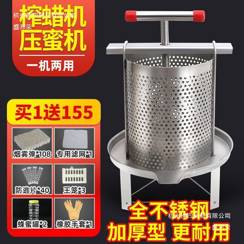 304不锈钢压蜜机榨蜡机 小型家用土蜂蜜压榨机榨汁打糖机压蜂蜜机