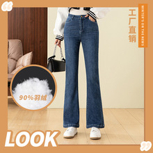 加绒加厚牛仔羽绒裤2025年冬款高腰长款修身喇叭裤防寒保暖微喇裤