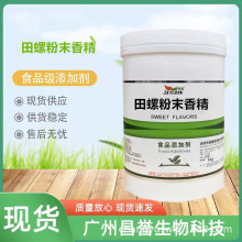 ���ݷ�ĩ�㾫 ��·���{ζ�決�����������͸ߜ� ʳƷ�㾫1KG ���]