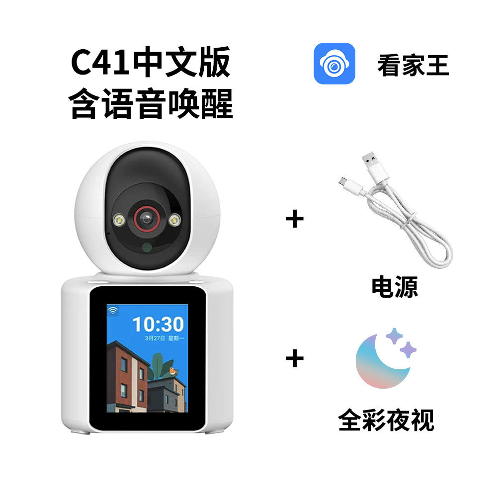 C41 Versión China + Fuente de Alimentación (Tarjeta de memoria no incluida, incluye activación por voz, App: KJW)