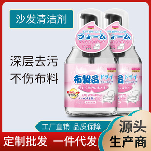 Special Cleaning Agent for Fabric Sofas, Water-Free Technology Cloth Sofa Cleaner, Dry Cleaning Agent for Wall Fabric, Special Agent for Carpet Technology Cloth