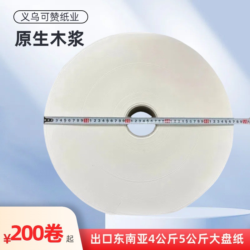 Papel Higiénico Industrial y Comercial en Rollo Gigante de 4 Kilogramos para Exportación al Medio Oriente