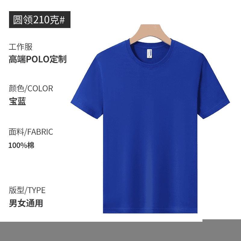 Camiseta de algodón personalizada pesada ropa de trabajo de cuello redondo impresión de manga corta logo camiseta publicitaria camiseta cultural ropa DIY ropa de clase