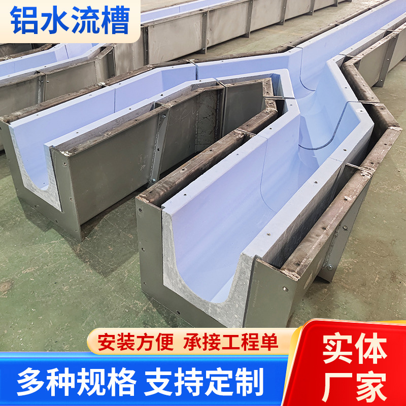 工厂定制熔铝炉流槽铝铸铝箔与板材制造除气设备铝铸造铝水流槽