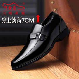 何金昌男士内增高皮鞋7cm百搭商务正装男鞋真皮结婚鞋工厂