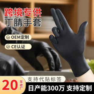 Disposable Pure Nitrile Gloves Black Thickeneded Durable Food Grade Kitchen Nitrile Rubber Gloves Cross-Border Supply