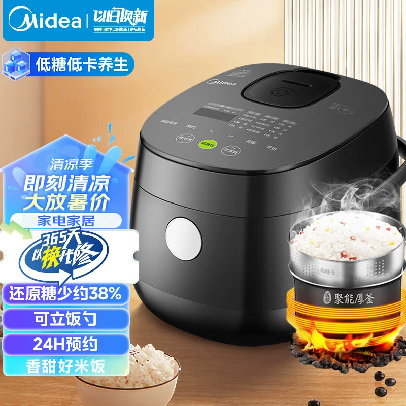 Умный рисоварка Midea, рисоварка малой емкости 2 л, мини, здоровье и функциональная рисоварка 20LS18