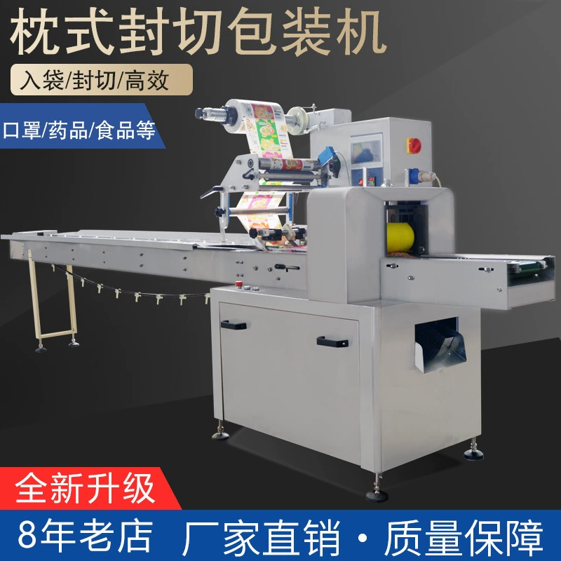 Пищевая, овощная и хлебобулочная посуда Горячая термоусадочная пленка упаковочная машина для мешка высокая скорость автоматическая машина для упаковки и резки подушки