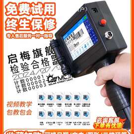 编号保质期数字图片价格手持式打码机条码喷码机标签印刷机小型生
