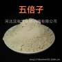 正品专业配方超低温五倍子