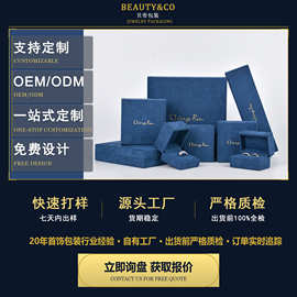 简约宝蓝方形直边直角首饰盒戒指耳钉项链手镯饰品包装盒礼品定制