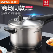 苏泊尔304不锈钢蓝眼高压锅压力锅燃气灶YW22S1/YW24S1/24LT1