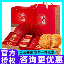 华美月饼礼盒非遗古韵蛋黄纯白莲蓉蛋黄纯白莲蓉混装中秋节送礼品