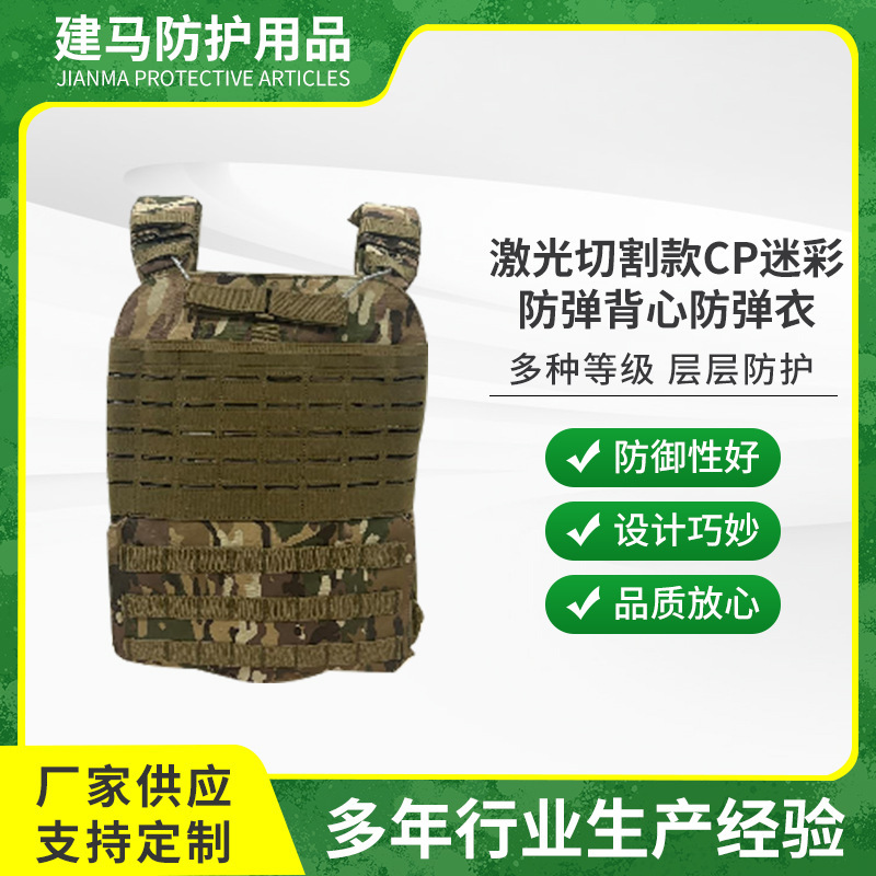 JPC body armor CP camouflage bulletproof tactical vest GA3 soft inner core IIIA manufacturers in stock discount JPC body armor CP camouflage bulletproof tactical vest GA3 soft inner core IIIA manufacturers in stock discount