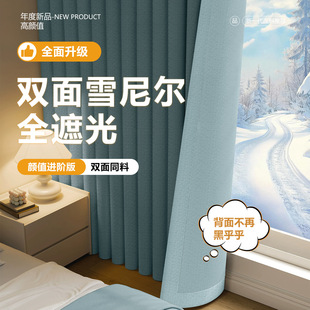Double-Sided Chenille Curtains with Full Blackout 2025 New Style Bedroom and Living Room Thickeneded High-End French Cream Style Curtains