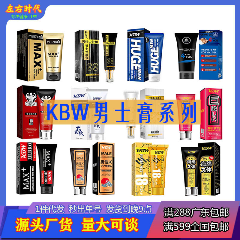 工场価格KBWペニスマッサージクリームメンズ延修ゲルスポンジ时体复外用成人用品対外贸易金|undefined