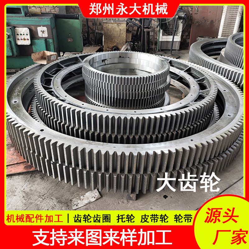 厂家供应烘干机大齿轮 2.8米回转窑大齿圈 铸钢滚圈回转窑托轮
