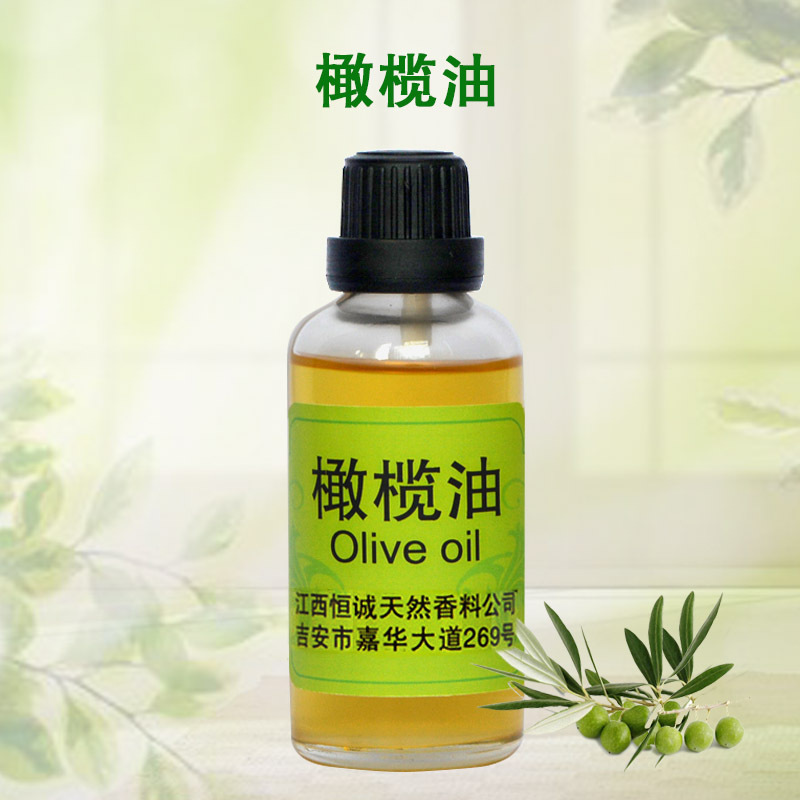 生产厂家供应橄榄油 植物精油 按摩基础精油