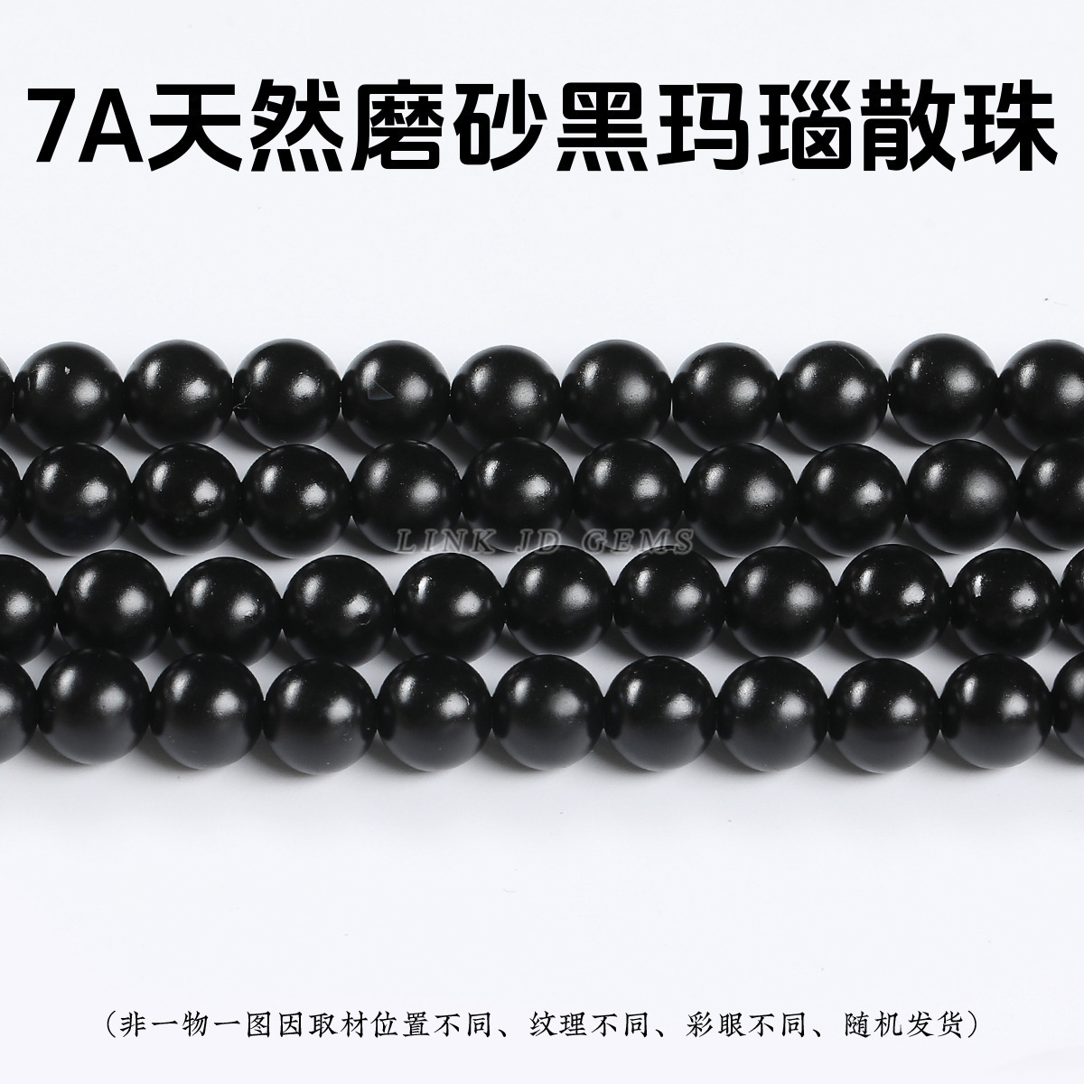 Matte organic agate beads