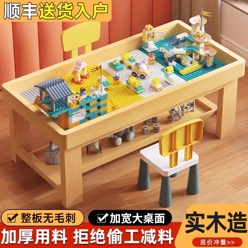 Solid Wood Building Block Table for Children, Multifunctional Table for Boys and Girls, Large Particle Building Block Assembly Educational Toy Table, Learning Table