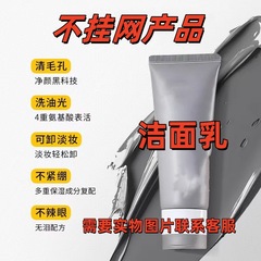 ネットなし洗顔料 アミノ酸洗顔料 ディープクリア洗顔料 実店舗・エステサロン専用 オンラインモデル