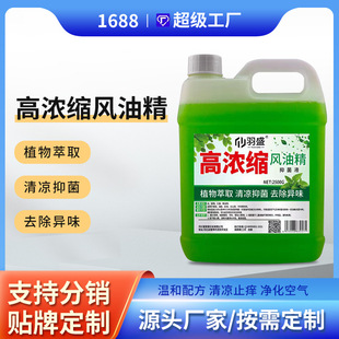 Highly concentrated mint wind oil essence veteran household vat mop liquid hotel floor cleaner a generation of hair