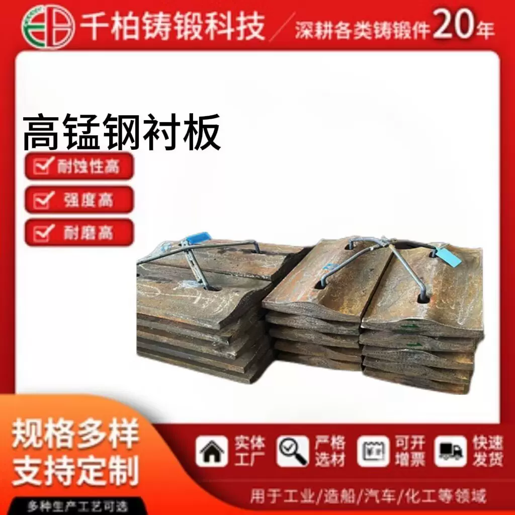 厂家直供 鄂板 高铬铸铁衬板 破碎机衬板 反击板 破碎设备配件