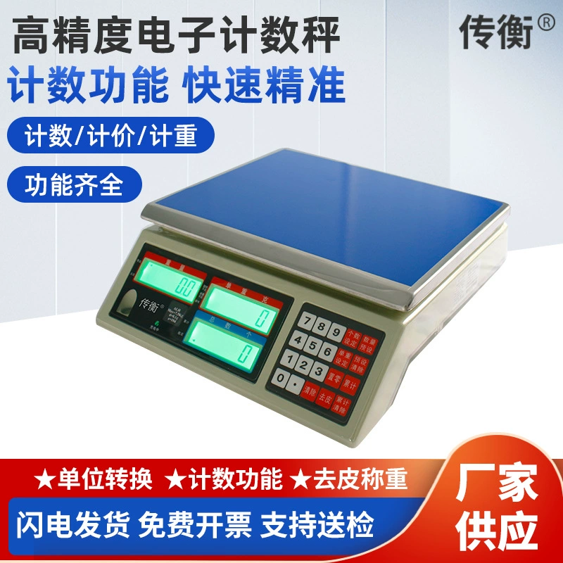 Высокоточные цифровые весы 0,1 г, коммерческие промышленные весы для подсчета веса, платформенные весы 30 кг, заводские складские весы для взвешивания и подсчета