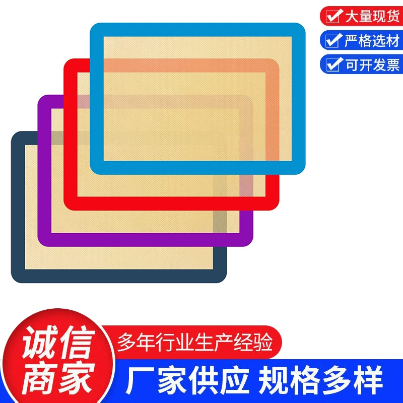 Продавец рекомендует заказывать силиконовые коврики для выпечки европейских и американских размеров и цветов, соответствующих стандартам пищевой безопасности, а также термостойкие силиконовые коврики для выпечки.