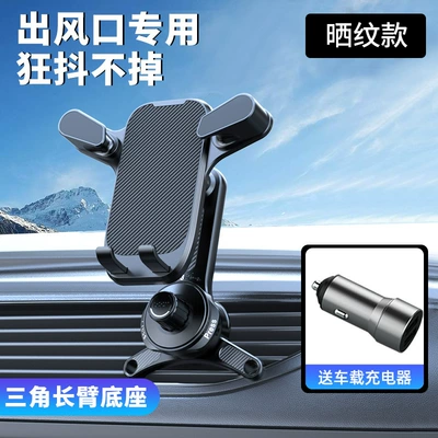 Car phone holder: navigation bracket air outlet mobile - c-sun-print-g08-triangle-hook-car-charger