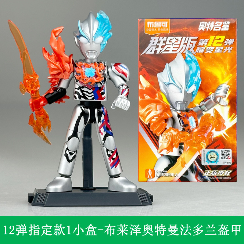 ブル可ウルトラマン群星第五六七八九十一十二三弾ノアブライザー亜刻積み木人|undefined