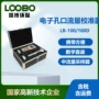 压力校准流量电子校准仪