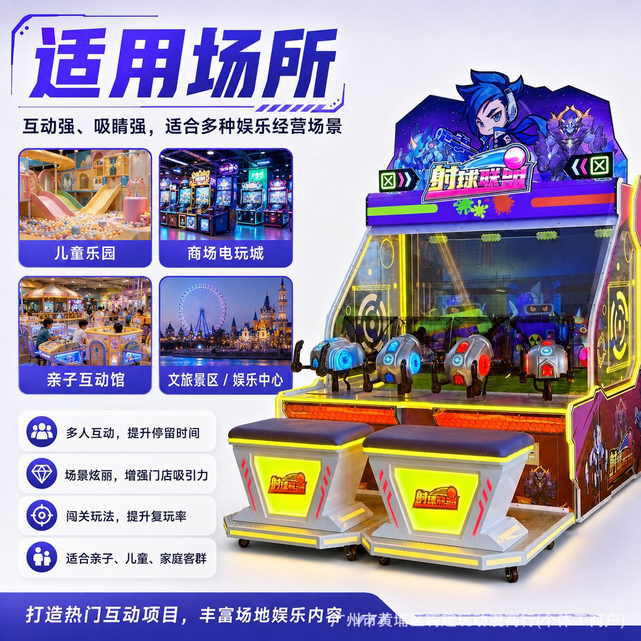 Large Entertainment Arcade Game Machine, Video Game Equipment, Children's Playground, Naughty Castle, Shooting League, Four-Player Shooting Machine
