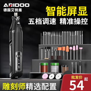 German Electric Mill Small Handheld Polishing Electric Wood Carving Cutting Jade Carving Electric Tools Wholesale