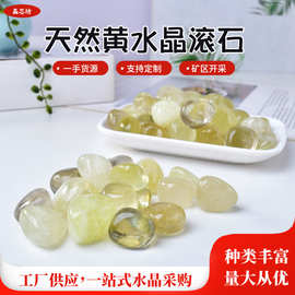 天然黄水晶滚石水晶大颗粒鱼缸花盆装饰香薰扩香石消磁石工厂批发