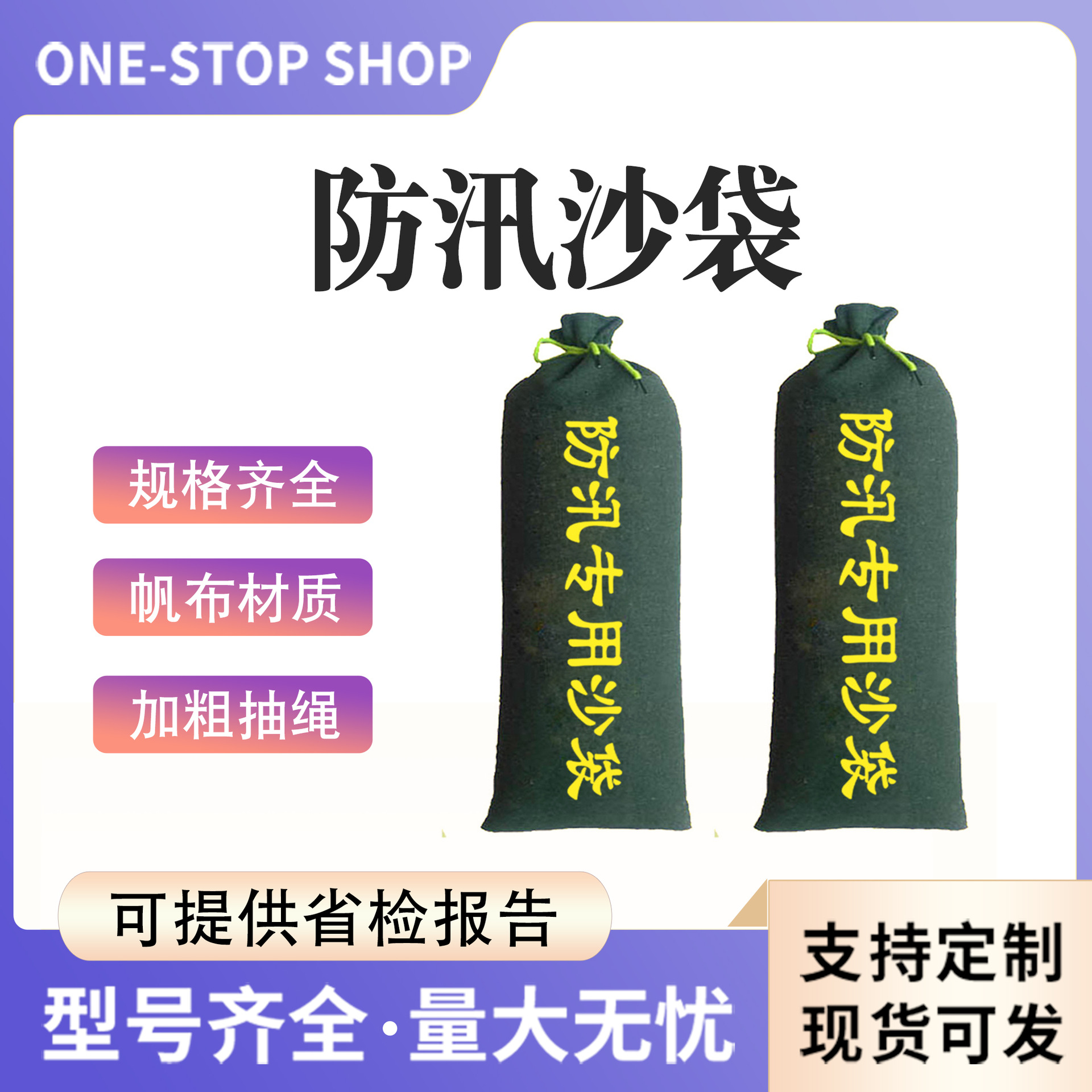 物业家用防洪防汛用沙袋30*70消防抗洪物业阻水编织沙包