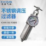 不锈钢油水分离器316不锈钢气源处理器 气动二联体 316过滤减压阀