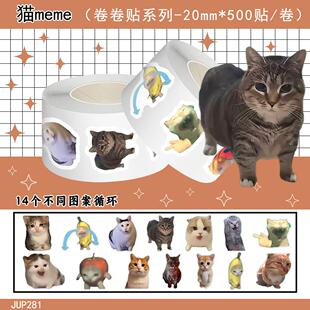 Network Cat Meme Sticker Roll 500 Hot Funny Cat Cat Handbook Material Mobile Phone Case DIY Cutting Film Tape