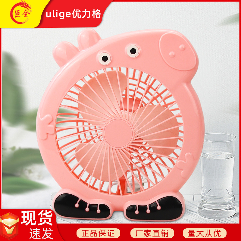 USB卡通电风扇学生迷你静音家用儿童台扇办公室 宿舍小型转叶礼品